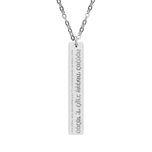 VERTICAL NECKLACE I PSALM 144:1